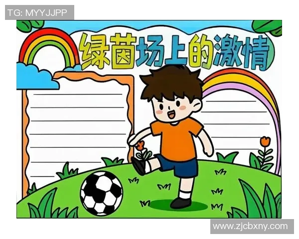 佛山足球启蒙之路：培养未来足球明星的梦想与实践